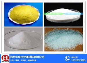 华泉水处理公司 武汉污水除磷剂价格与产品解析
